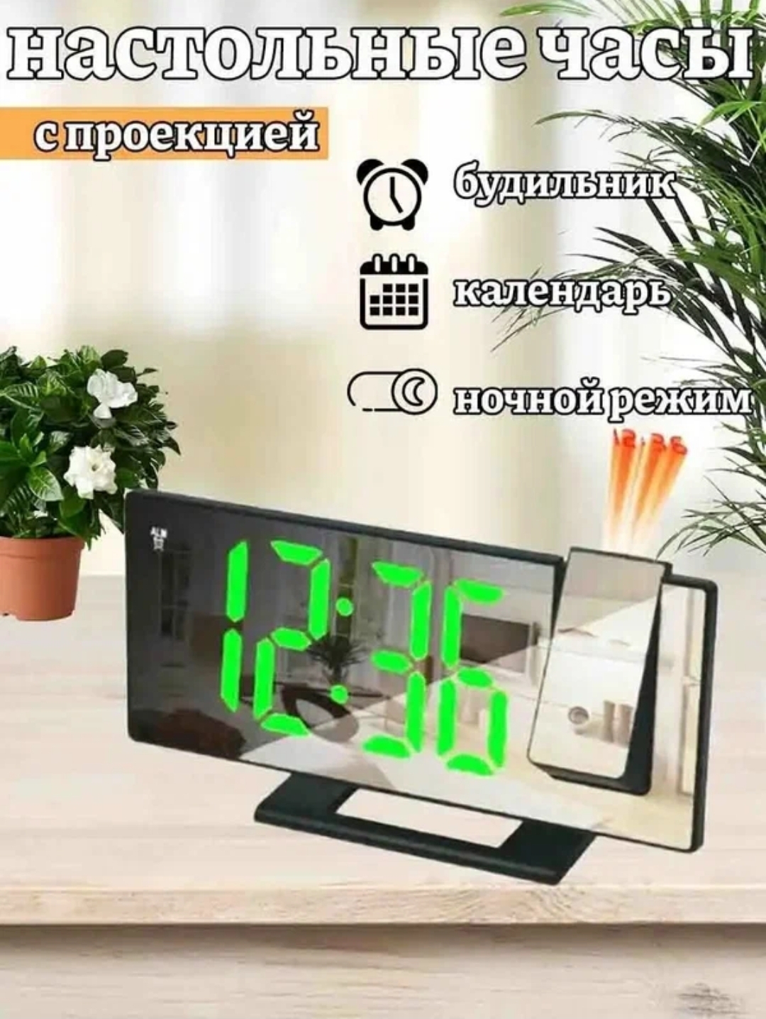 ساعت دیجیتال آینه‌ای لیزردار