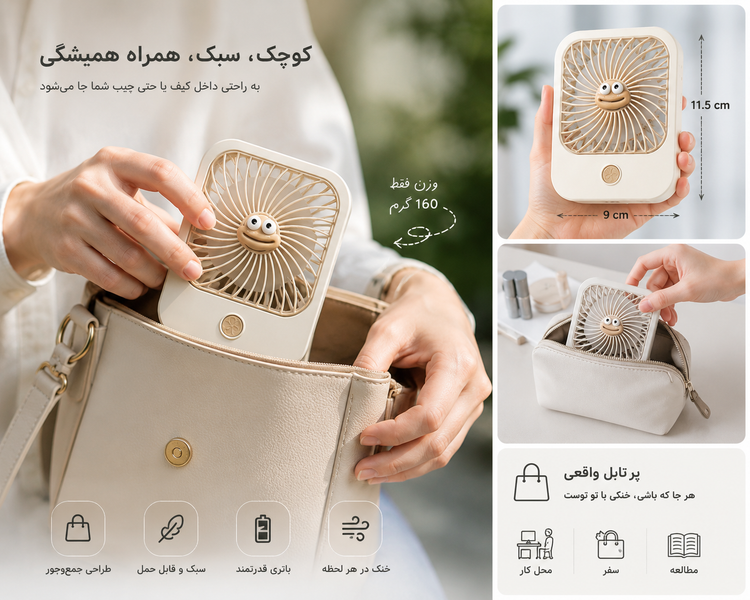 پنکه رومیزی قابل حمل طرح مانیتور