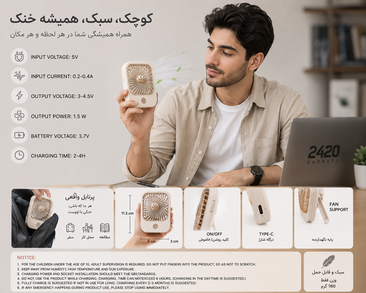 پنکه رومیزی قابل حمل طرح مانیتور