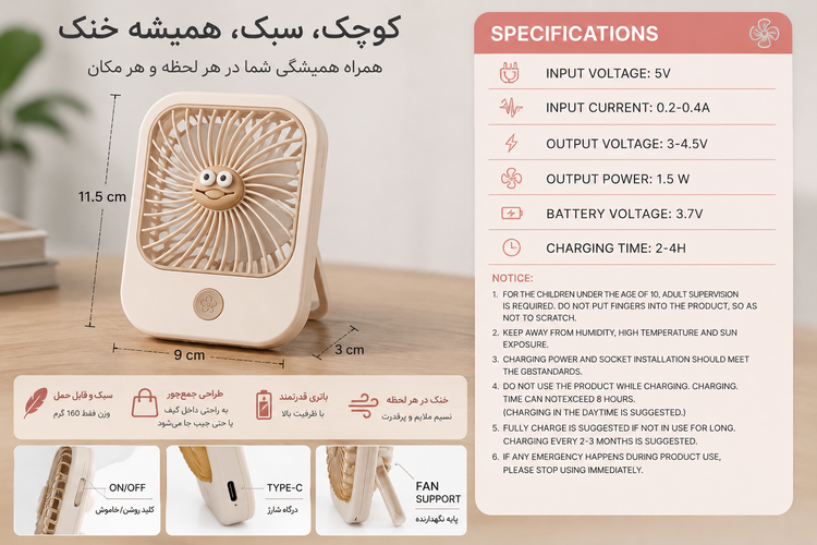پنکه رومیزی قابل حمل طرح مانیتور